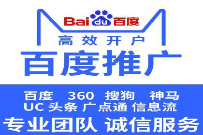 SEM外包优化企业网站流量案例